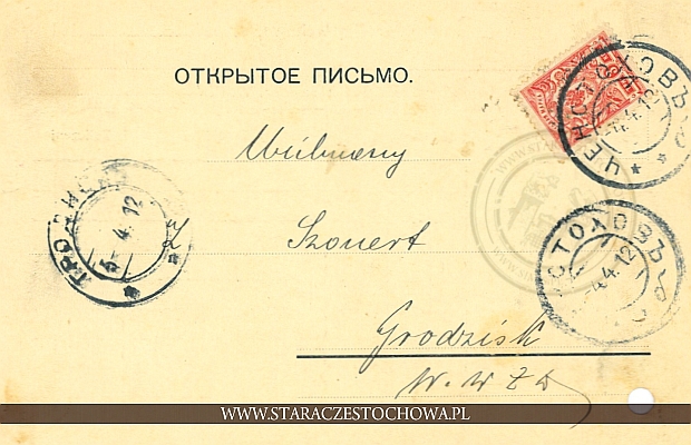 Karta pocztowa, powiadomienie o wysyłce