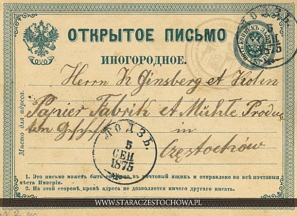 Rosyjska karta pocztowa wysłana do Częstochowy w 1875 roku