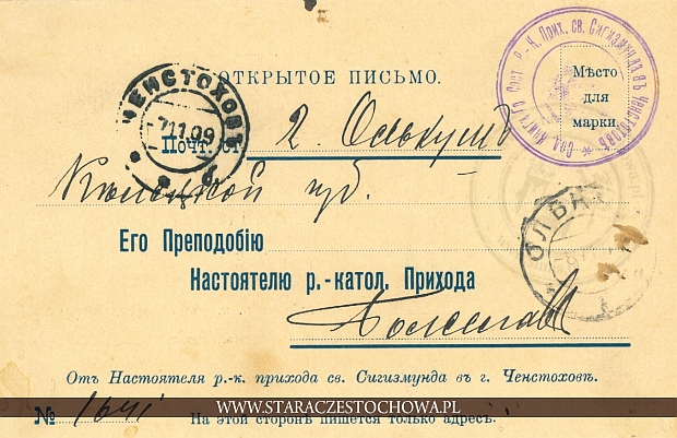 Rosyjska karta pocztowa z 1909 roku
