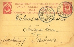 Rosyjska karta pocztowa