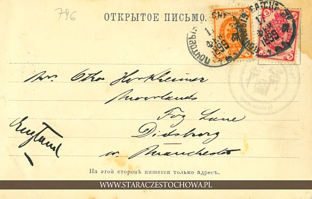 Rosyjska karta pocztowa, długi adres