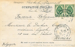 Rosyjska karta pocztowa 