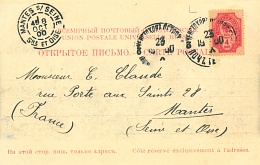 Rosyjska Karta pocztowa 