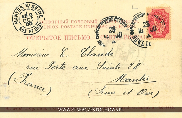 Rosyjska Karta pocztowa, długi adres