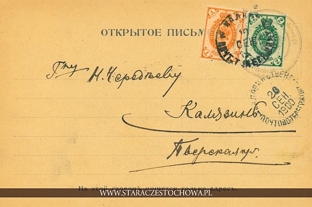 Rosyjska karta pocztowa z 1909 roku