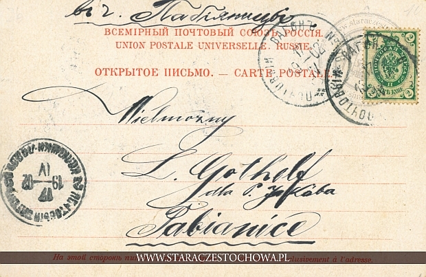 Rosyjska karta pocztowa z 1902 roku, Pabianice