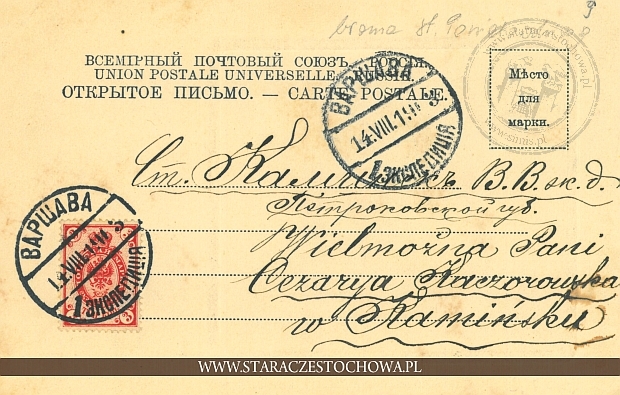 Rosyjska karta pocztowa z 1903 roku, Kamińsk