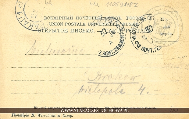 Rosyjska karta pocztowa z 1904 roku, Kraków