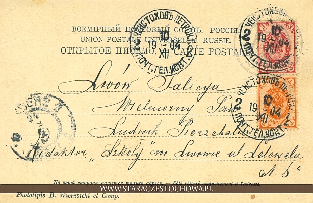 Rosyjska karta pocztowa z 1904 roku, Lwów