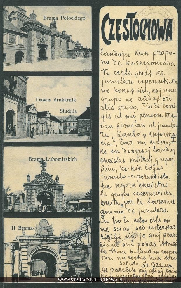 Częstochowa, obrazkowa, brama Potockiego, Brama Lubomirskich