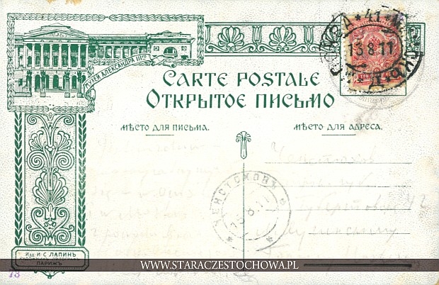 Karta pocztowa z roku 1911 x