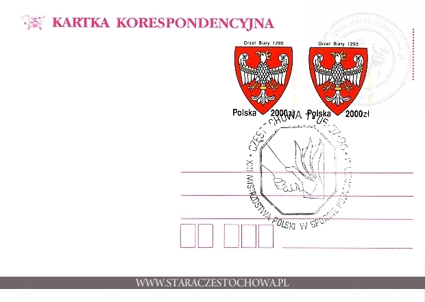 Karta pocztowa, XIII Mistrzostwa Polski w Sporcie Pożarniczym