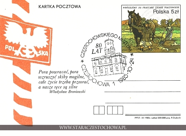 Karta pocztowa, 80 lat Częstochowskiego Muzeum