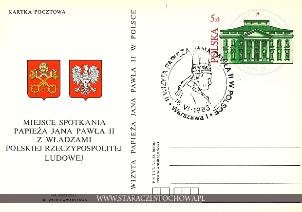 Karta pocztowa, II wizyta Papieża 