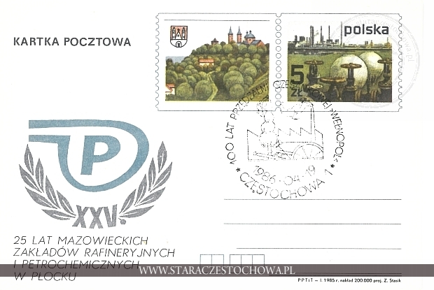 Karta pocztowa, Mazowieckie Zakłady Rafineryjne