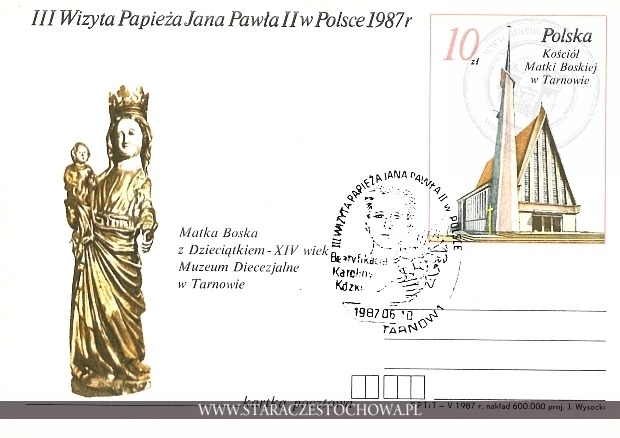 Karta pocztowa, III Wizyta Papieża Jana Pawła II