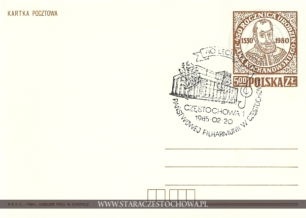 Karta pocztowa, Państwowa Filharmonia w Częstochowie