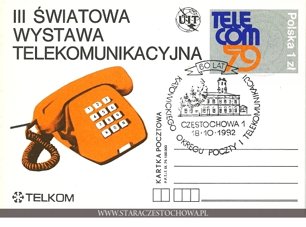 Karta pocztowa, III Światowa Wystawa Telekomunikacyjna
