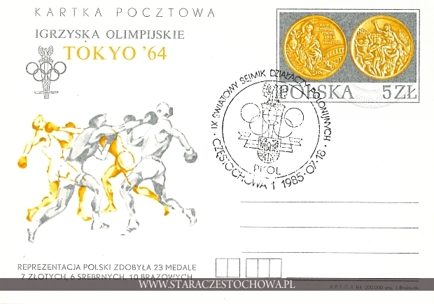 Karta pocztowa, Igrzyska Olimpijskie Tokyo 64